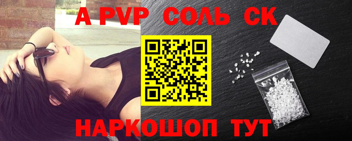 Alpha-PVP Crystall Мирный