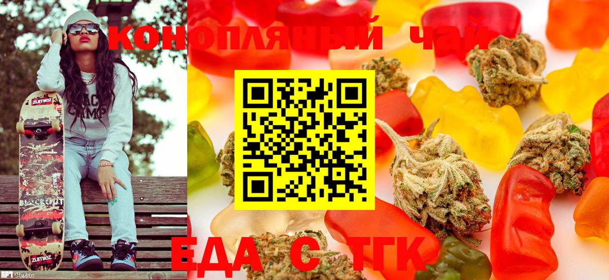 Cannafood конопля Мирный