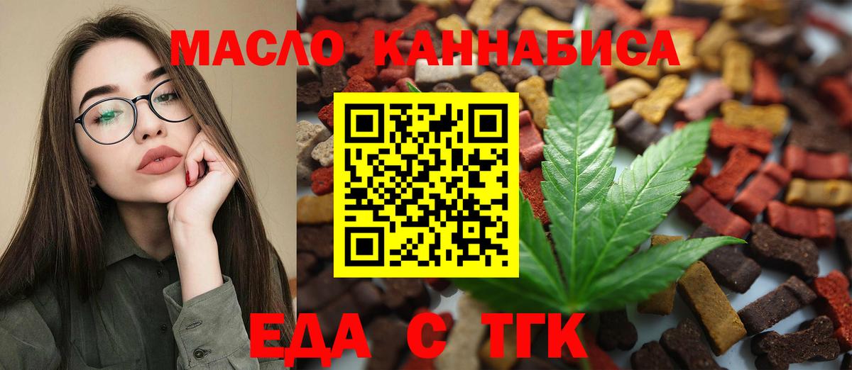 Мирный  Cannafood марихуана  Вход с VPN 