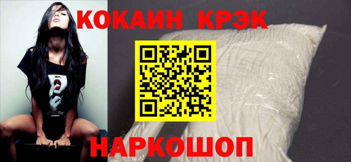Кокаин 99% Мирный