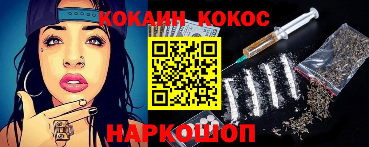 Кокаин Перу  закладки  Кокаин Боливия  Мирный  Вход с VPN  COCAIN 