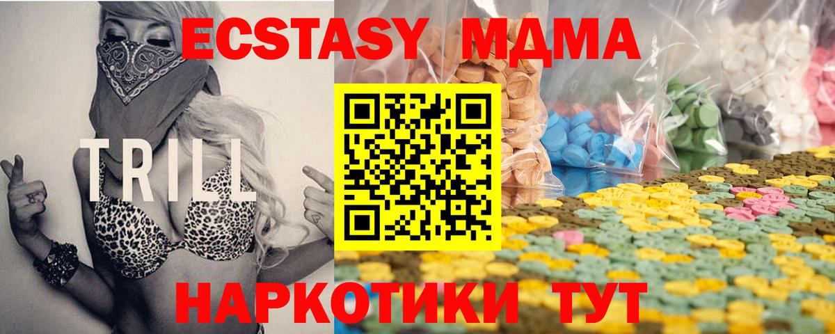 Экстази Philipp Plein  Экстази 250 мг  Мирный  Вход с VPN 