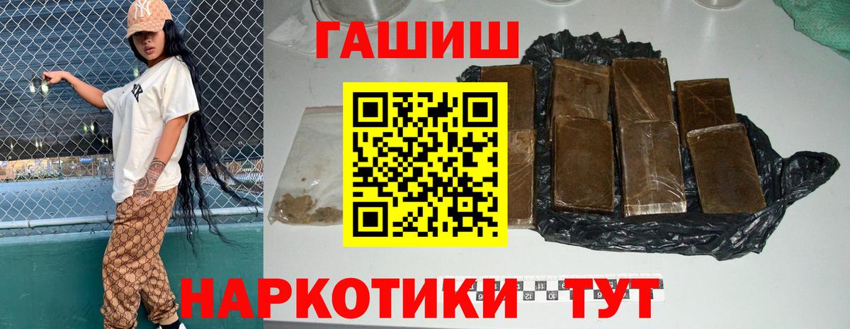 ГАШ индика сатива  ГАШИШ  ГАШ VHQ  Мирный  Вход с VPN 