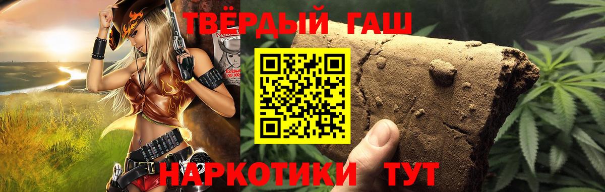 ГАШ 40% ТГК Мирный