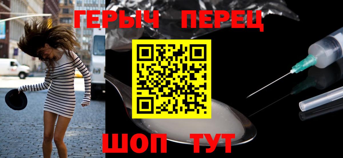 Героин Heroin Мирный