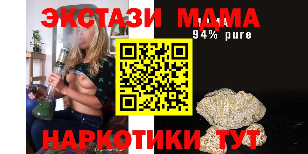 Мирный  MDMA  MDMA Molly  Вход с VPN  MDMA кристаллы 