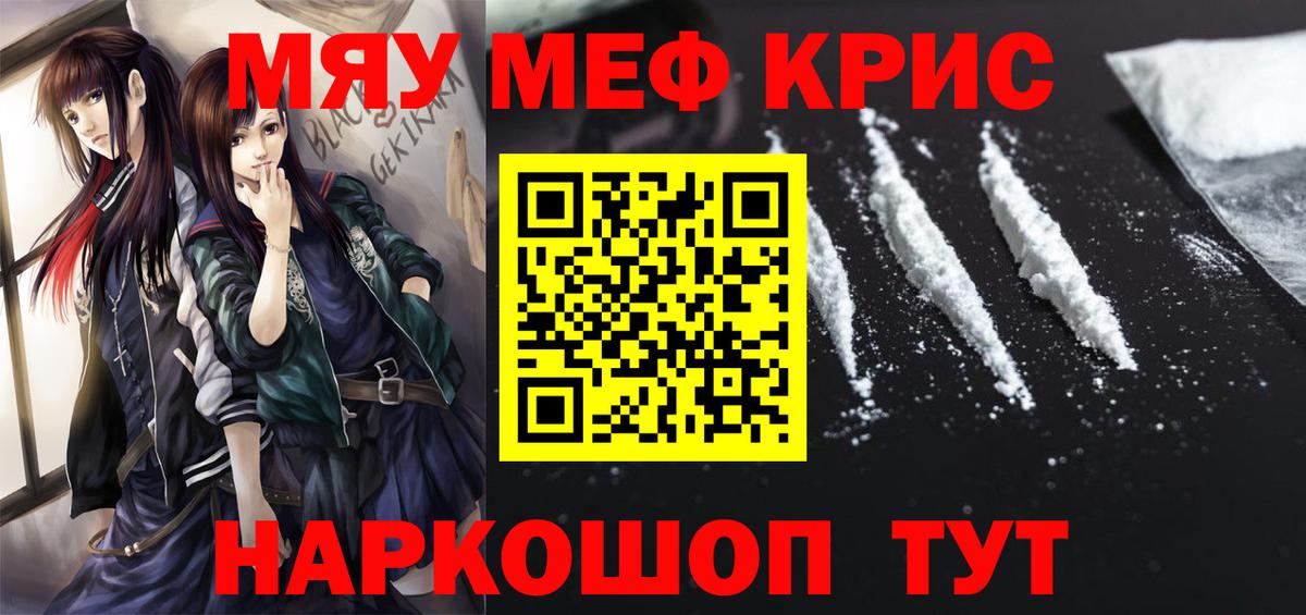 Мирный  Мефедрон 4 MMC  Вход с VPN  МЕФ  Меф мяу мяу 