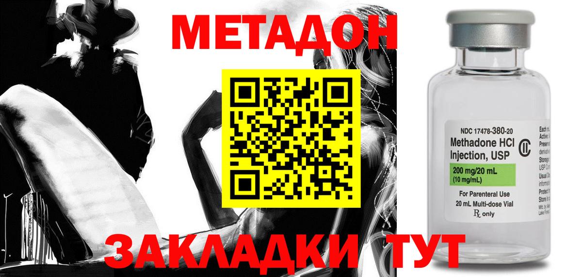 Мирный  МЕТАДОН кристалл  МЕТАДОН мёд  Вход с VPN 