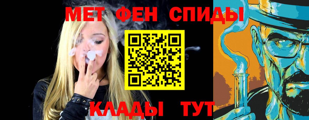 МЕТАМФЕТАМИН винт Мирный