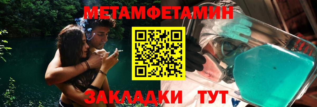 МЕТАМФЕТАМИН Methamphetamine  МЕТАМФЕТАМИН Methamphetamine  Мирный  Вход с VPN 