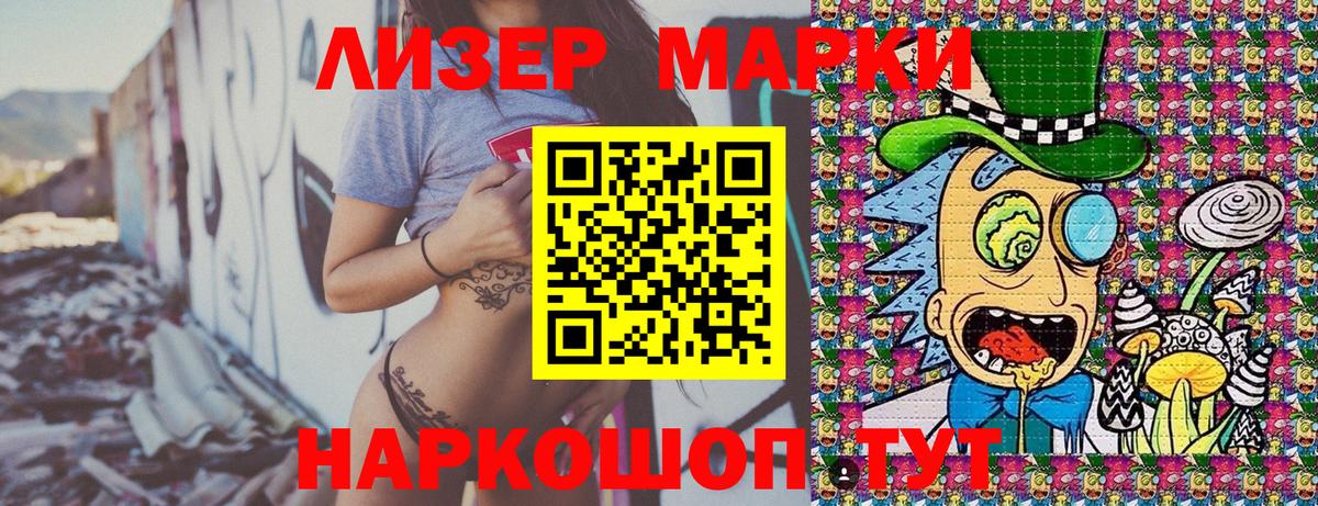 Наркотические марки 1,5мг  Вход с VPN  Наркотические марки 1,5мг  Мирный 