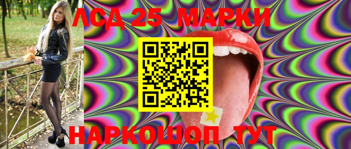 Марки NBOMe 1,8мг Мирный