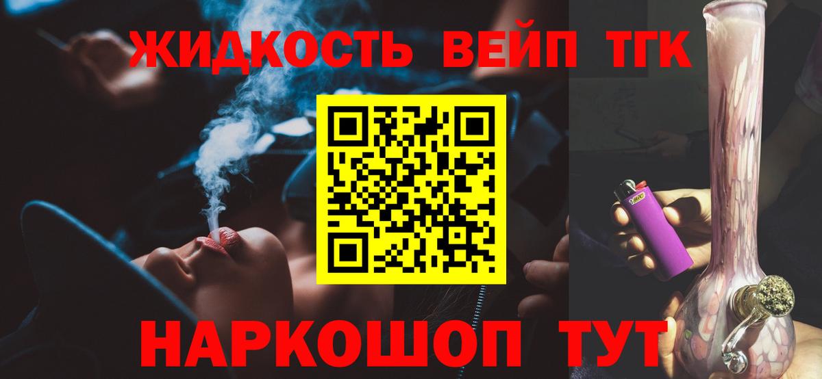 Мирный  ТГК вейп с тгк  Вход с VPN 